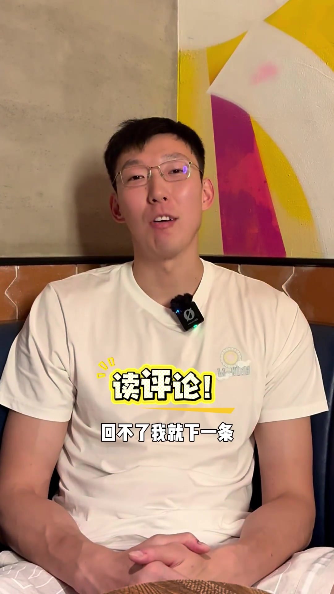 周琦读评论回复网友：骂我的人多了，哪还差你这一个😂