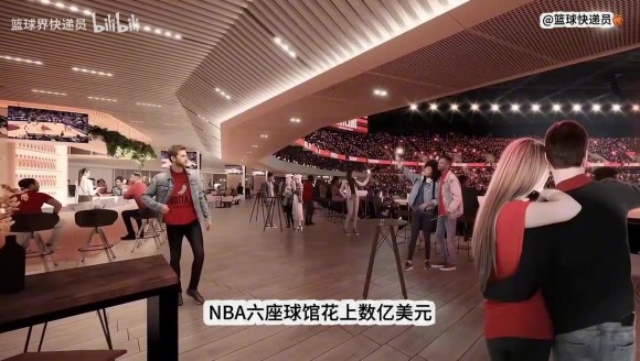 🔥 NBA球队升级主场有多豪华？这六座球馆带你开眼界👀