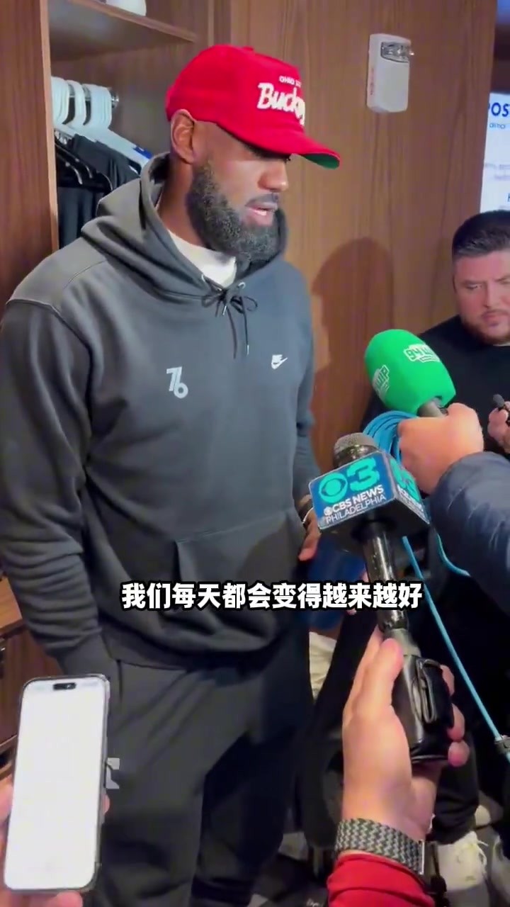 季前赛收官！老詹赛后：我们每天都会变得越来越好，还得继续努力